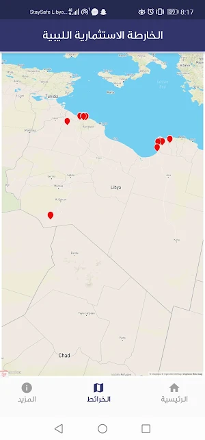الخارطة الاستثمارية الليبية Screenshot 0