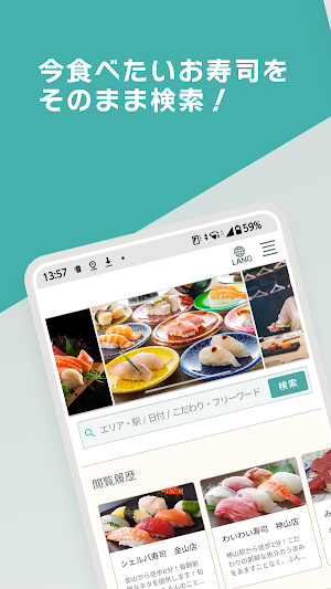 すしらぶ Screenshot 0