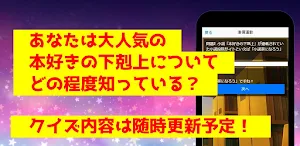 クイズfor本好きの下剋上　暇つぶしアニメ漫画ゲームアプリ Screenshot 2