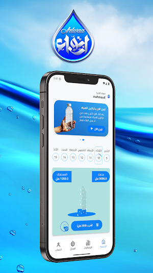 ارتواء - Artwaa Screenshot 2