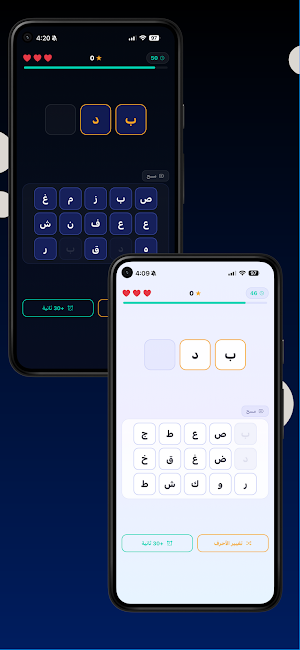 رتب Screenshot 2