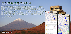 -楽RUN- 準備不要！旅行や旅先、知らない土地でランニング Screenshot 1