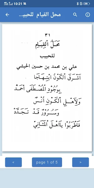 Bahjatul Wasah PP AlFitrah Screenshot 1