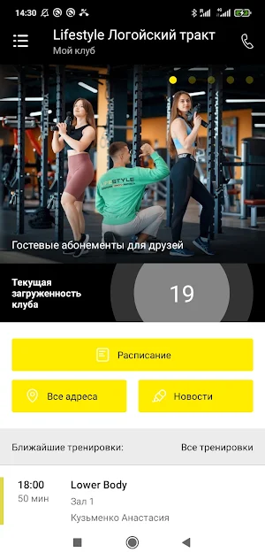 Lifestyle Screenshot 0