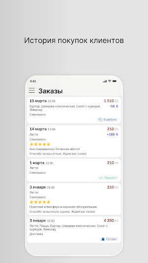 PandaCook Screenshot 2