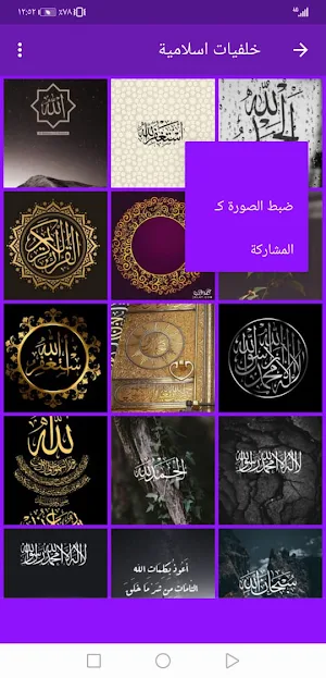 صور خلفيات و حالات اسلامية بدون نت | جنة Screenshot 2