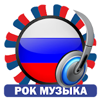 Рок Музыка Радиостанции - Росс