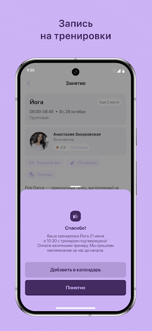 ГРАНИ центр йоги Screenshot 2