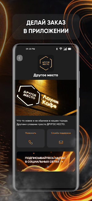 Другое место Screenshot 3