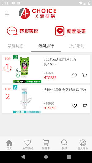 芙雅研選官網 Screenshot 2
