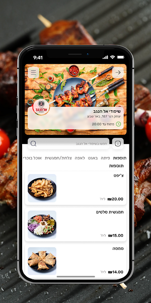 שיפודי אל הנגב Screenshot 2