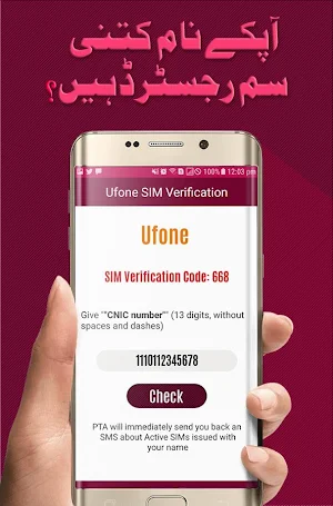 Sim Verification: Pakistan Screenshot 3