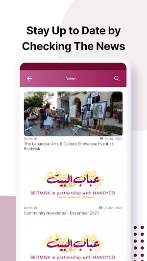 BeitMisk Screenshot 1