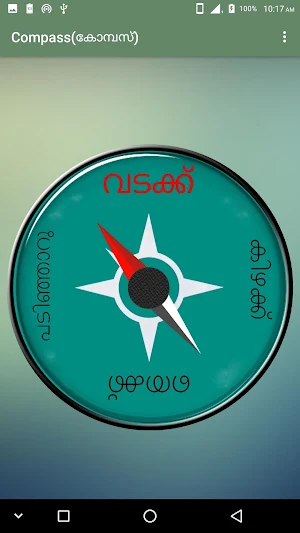 Compass in malayalam (കോമ്പസ്) Screenshot 1