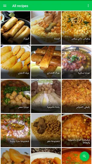 وصفات جزائرية Screenshot 0