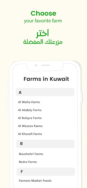 Farmers Market Screenshot 2