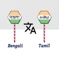 Bengali To Tamil Translator
