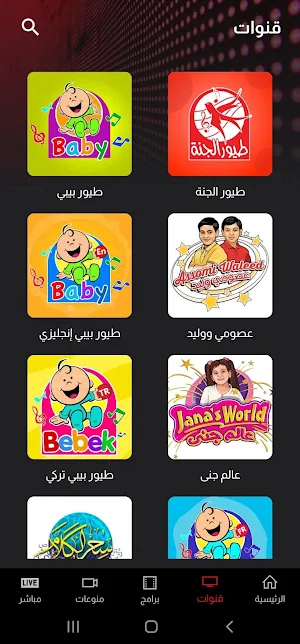 Moshahid - مشاهد Screenshot 2