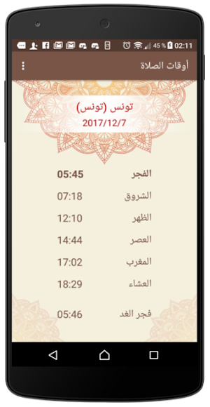 Muslim : Prayer times Screenshot 1