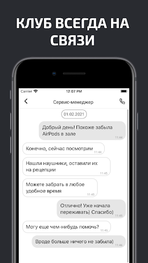 POWERHOUSE GYM Сокол Screenshot 3