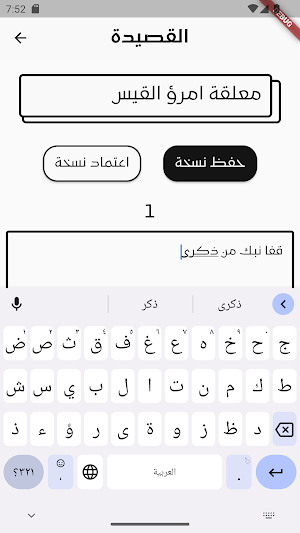 المدوّن Screenshot 0