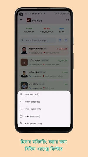 দেনা পাওনা - লেনদেন ডায়েরী Screenshot 3