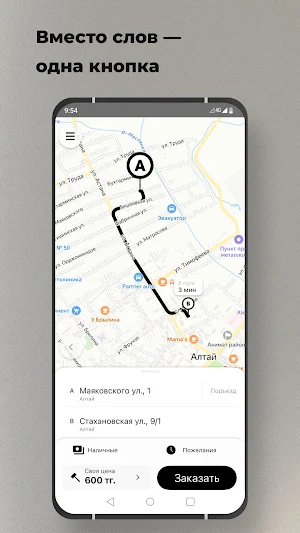 ALTAICITYRIDE Screenshot 0