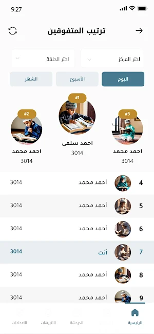 جمعية الاستقامة الخيرية Screenshot 3