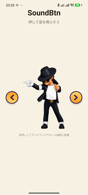 音ボタンートイレ、バス停、風鈴と蝉、タイマー、メトロノーム Screenshot 0