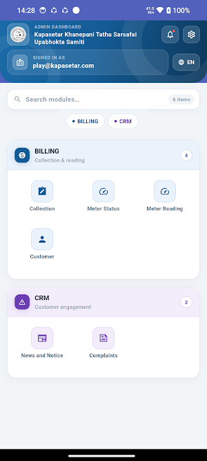 Kapasetar Khanepani Screenshot 3