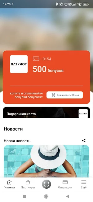 Patriot Screenshot 1