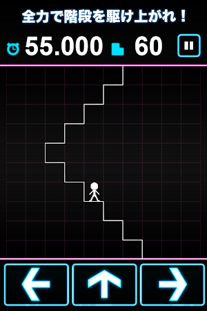 iStair+ Screenshot 2