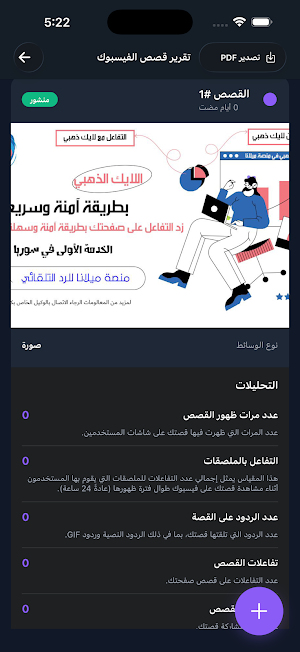 Milana Pro Screenshot 2