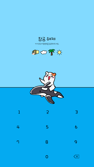 카카오톡 테마 - 에비츄_여름이었츄 Screenshot 3