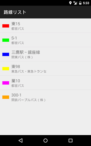 バス路線図 (時刻表、接近情報、バス停) Screenshot 1