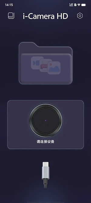 i-Camera HD Screenshot 0