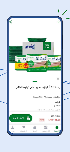 إنتاج | Entaj Screenshot 2