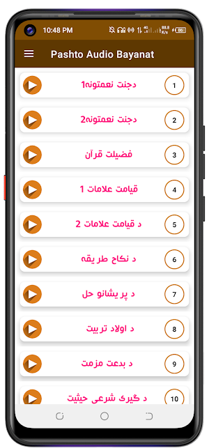 Pashto Bayanat پشتو بیانات Screenshot 1