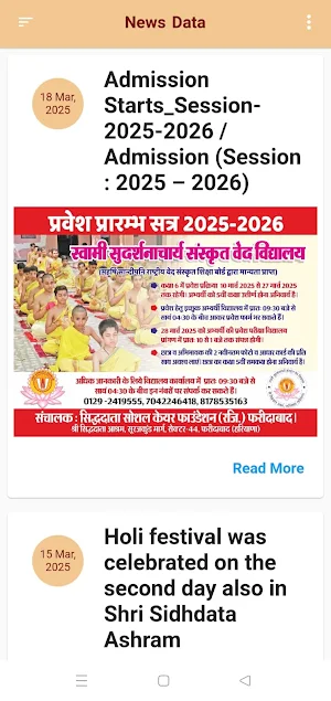 Shri Sidhdata Ashram Screenshot 1