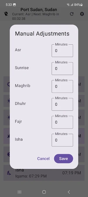 أذان مصر Screenshot 1