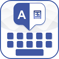 English to Chinese Keyboard