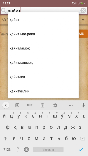 O'zbek tili imlo lug'ati (Lotin | Кирил) Screenshot 2