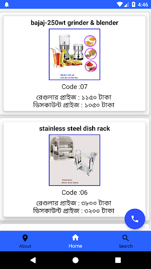 ProductLink Eshop BD Screenshot 0