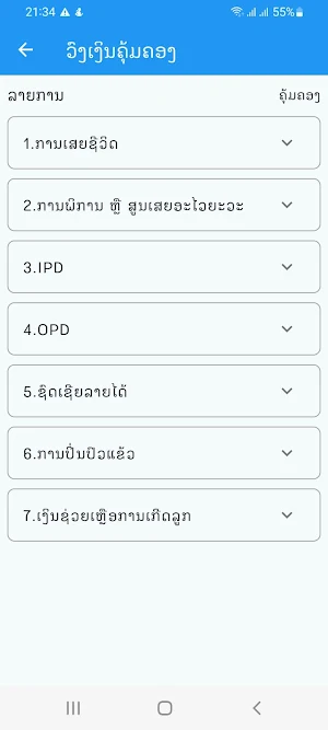 OAC Insurance Broker Screenshot 3