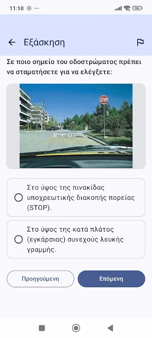 Traffic Σήματα Οδήγησης Screenshot 3