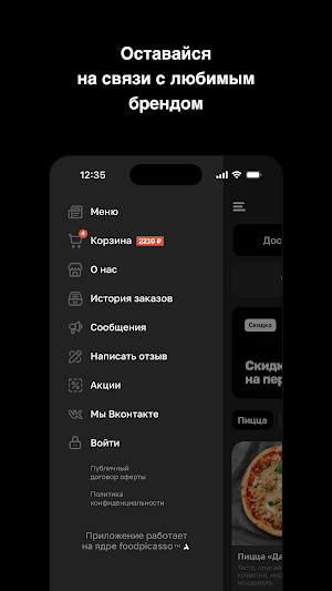 Вкусный Дом · Доставка Screenshot 3