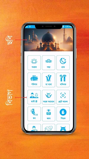 গুরুত্বপূর্ণ দোয়া ও আমল সমূহ Screenshot 1