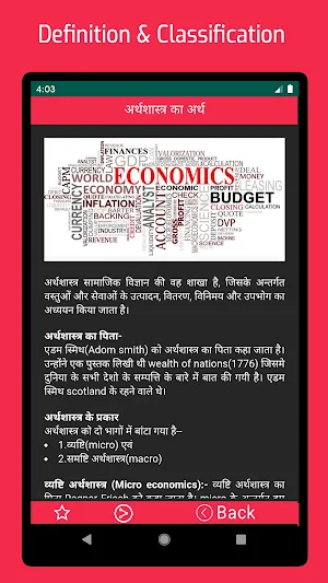 Economics in Hindi Screenshot 1