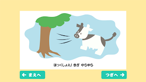 0～2才向けの動く絵本 for Baby（読み聞かせ） Screenshot 1