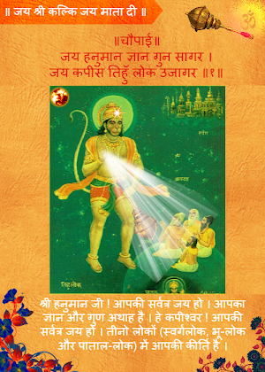 HanumanChalisa with Images Screenshot 3